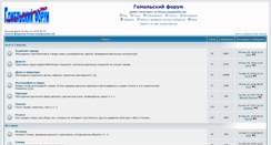 Desktop Screenshot of forum.vseogomele.net
