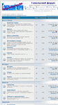 Mobile Screenshot of forum.vseogomele.net