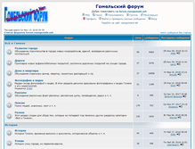 Tablet Screenshot of forum.vseogomele.net